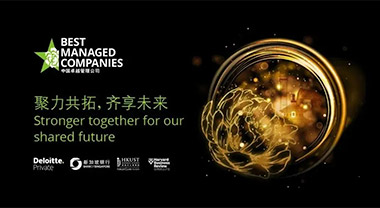 Nader Won The Deloitte 2022 China Best Managed Comp